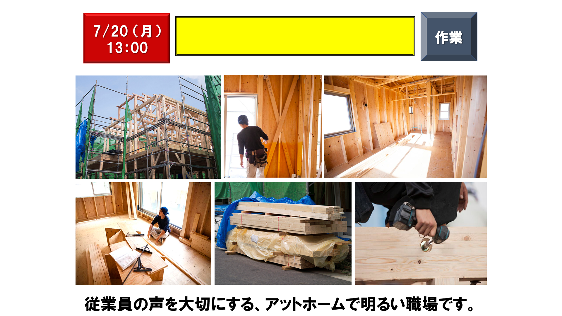 仕事、バイト、正社員